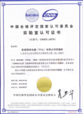 我们的国内供应商和解决方案136.png